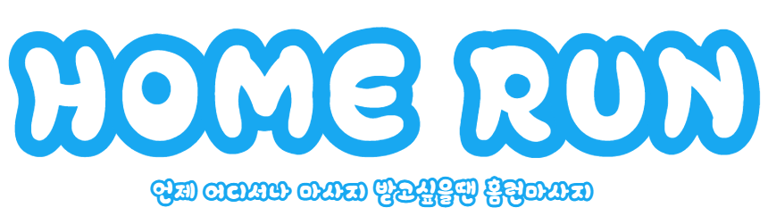 출장마사지, 출장안마, 홈타이, 출장홈타이 | 홈런마사지